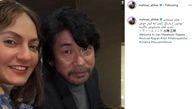 سلفی مهناز افشار با بازیگر مطرح ژاپنی