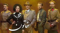 فصل دوم سریال خاتون از شش دی ماه 