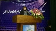 مولاوردی: سیاست ها و قوانین اشتغال زنان باید بازنگری شود