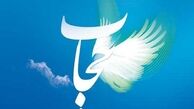 توییتر:: راهکاری برای مخالفان حجاب