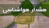 بارش شدید باران در این استانها طی روزهای شنبه و یکشنبه