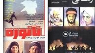 وقتی نتایج داوران جشنواره فیلم فجر لو رفت!