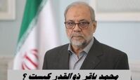 دبیر جدید شورای عالی امنیت ملی معرفی شد | محمد باقر ذوالقدر کیست ؟