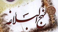 راه‌‌کارهای زندگی عاقلانه در نهج‌البلاغه