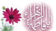 باید الگوی حضرت زهرا (س) را دست‌یافتنی‌ معرفی کنیم