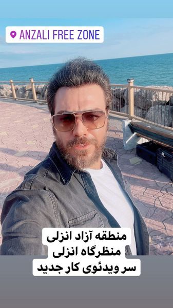 حضور گرشا رضایی در منطقه آزاد انزلی + عکس