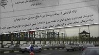  در های عشرت آباد به روی مردم باز می شود/ دستور توقف عملیات ساختمانی در محدوده عمارت عشرت‌آباد