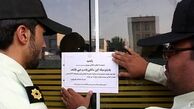 آخرين وضعيت پديده، پرديسبان، تبرک و موسسه مالي و اعتباري ميزان