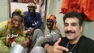 محمد نادری در کنار دوستان سیاه پوستش + عکس