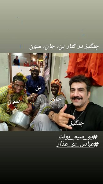 محمد نادری در کنار دوستان سیاه پوستش + عکس