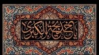 مقام حضرت خدیجه(س) در پیشگاه خدا