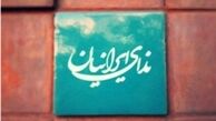 معاون سیاسی حزب ندای ایرانیان انتخاب شد