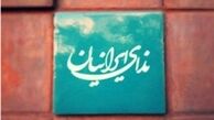 معاون سیاسی حزب ندای ایرانیان انتخاب شد