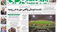 نیم صفحه روزنامه های سیاسی ۹۲/۱۰/۲۶