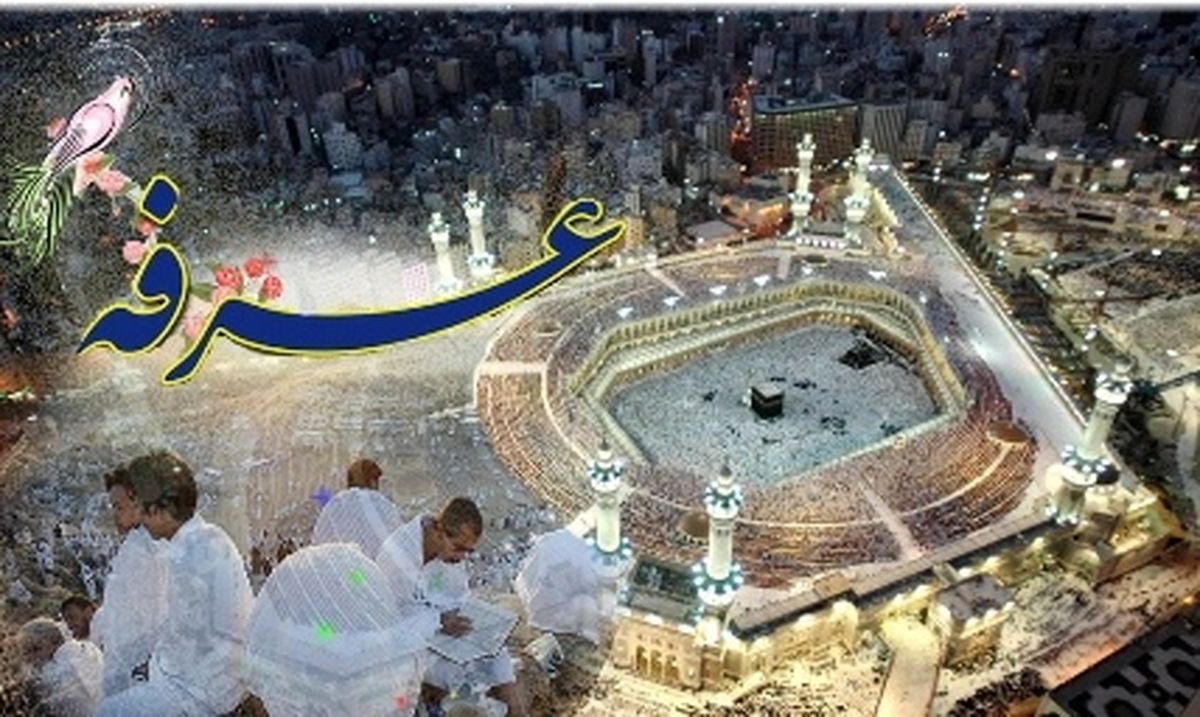 چرا برخی کارهای خوب را نمی توانیم انجام دهیم؟/ هدیه ما به پروردگار در روز عرفه