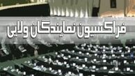 هدف از طرح سوال از رئیس جمهور کاهش تنش‌ها و ایجاد انسجام است