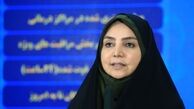 ۱۴۸ فوتی کرونا در ۲۴ ساعت گذشته / ۱۸ استان در وضعیت قرمز و هشدار

