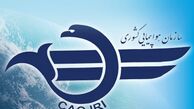 اطلاعیه سازمان هواپیمایی کشوری به کلیه شرکتهای هواپیمایی داخلی و خارجی