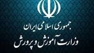 قسط اول پاداش پایان خدمت فرهنگیان پرداخت شد
