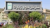 حج ۱۴۰۲ چرا دو نرخی شد ؟