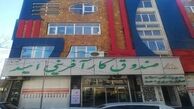 پرداخت تسهیلات صندوق کارآفرینی امید بیش از 2.5 برابر شد