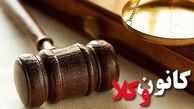 طرح شکایت در دادگاه انتظامی قضات