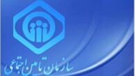 عذرخواهی سازمان تامین اجتماعی از بیمه‌ شدگان این سازمان