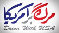 بنر جنجالی در شیراز+عکس 