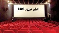 اعلام فروش نوروزی سینماها 