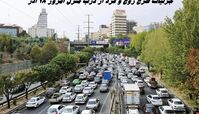 جزئیات طرح زوج و فرد از درب منزل امروز 18 آذر
