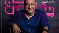 بابک کریمی در پیشگو + عکس