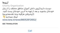کار خیر آزاده نامداری در روز غدیر