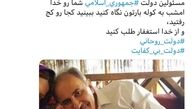 مجری زن در واکنش به اعتراف نجفی؛ بار به کج به منزل نمی‌رسد!