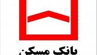 حذف گزینه تاریخ ازدواج برای تسهیلات بانک مسکن 