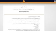 سرگردانی مردم در پیش فروش اینترنتی سایپا