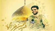 شعری برای شهید «محسن خزایی»