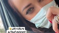نفیسه روشن در راه دکتر + عکس