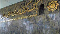 بانک مرکزی ۲۲۰۰ میلیارد تومان اوراق مشارکت فروخت