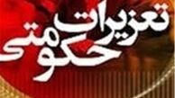 سامانه دادرسی الکترونیکی تعزیرات راه‌اندازی شد