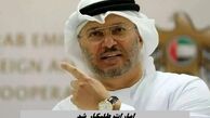 امارات طلبکار شد ؛ درخواست عجیب از ایران
