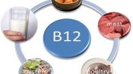 چرا به منابع غذایی حاوی B۱۲ نیاز داریم؟