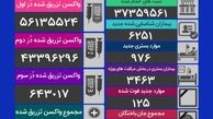 تزریق بیش از ۱۰۰ میلیون دُز واکسن کرونا در کشور