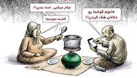  کاریکاتور:سامانه توزیع گوشت اینترنتی متوقف شد!