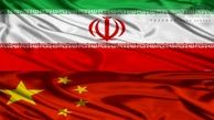 بدهی 50 میلیارد دلاری چین به ایران/ فاینانس 150 میلیارد دلاری از چین