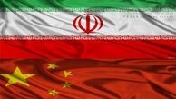 بدهی 50 میلیارد دلاری چین به ایران/ فاینانس 150 میلیارد دلاری از چین
