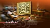 گزارش جامع پارس از جلسه امروز شورای شهر