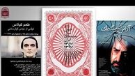 اکران 2 فیلم محبوب و نوستالژیک سینمای ایران در موزه سینما