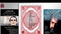 اکران 2 فیلم محبوب و نوستالژیک سینمای ایران در موزه سینما