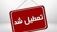  تهران باز هم تعطیل شد