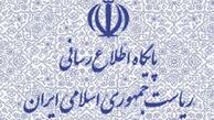 پیام تسلیت رییس جمهور برای زلزله زدگان